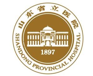 山東省立醫(yī)院