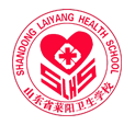 萊陽衛(wèi)校